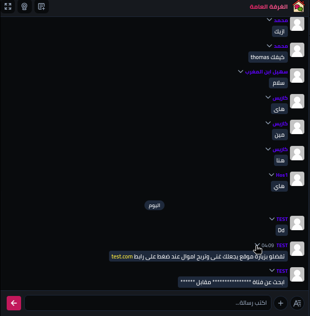 شات العربي - السهم بجانب الرسالة